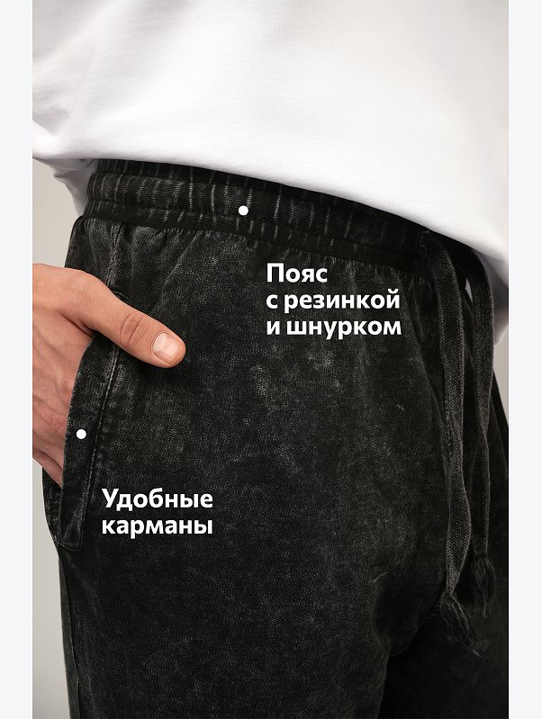 Мужские брюки из футера двухнитки Happyfox