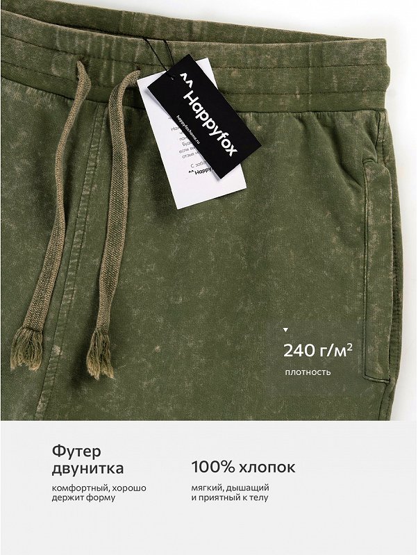 Мужские брюки из футера двухнитки Happyfox