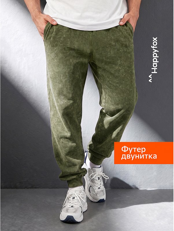 Мужские брюки из футера двухнитки Happyfox
