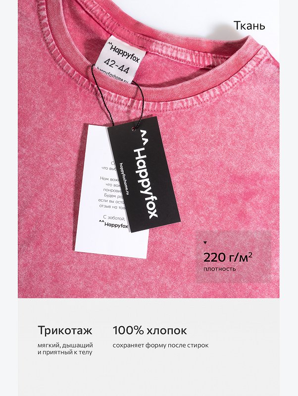 Женская укороченная футболка Happyfox