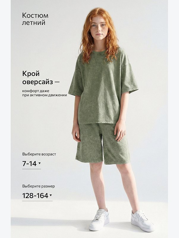 Костюм для девочки из хлопка Happyfox