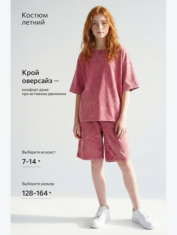 Костюм для девочки из хлопка Happyfox