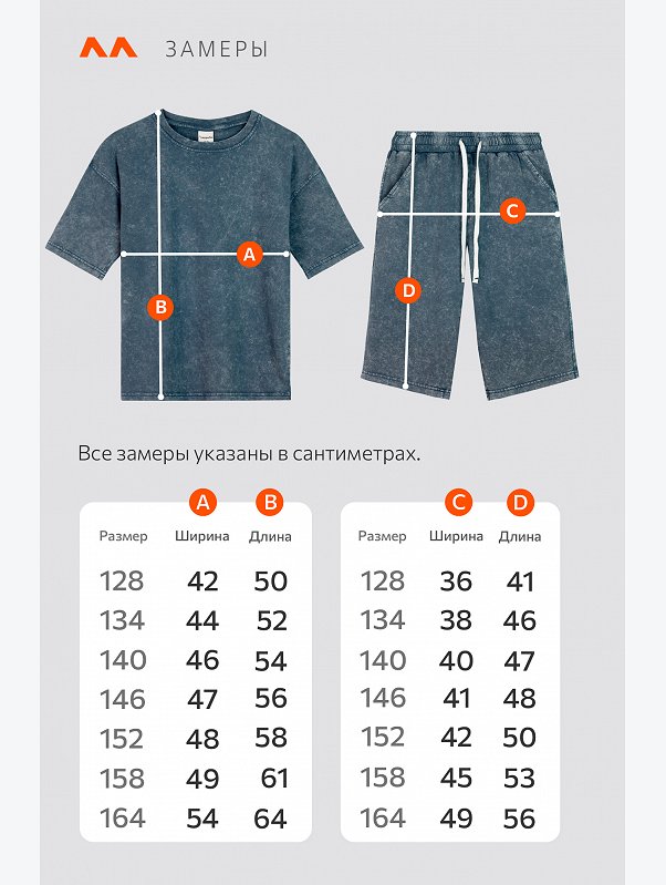 Костюм для мальчика из хлопка Happyfox