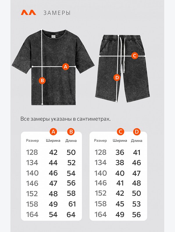 Костюм для мальчика из хлопка Happyfox