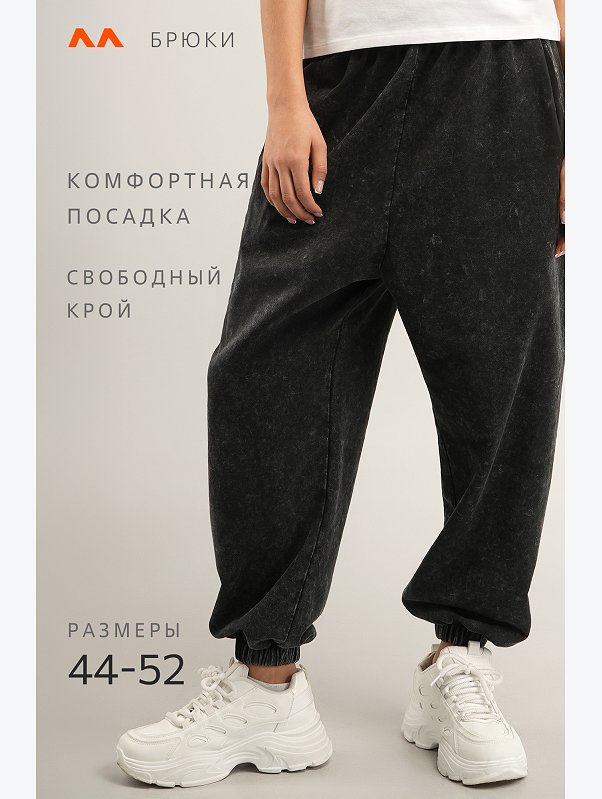 Женские брюки из футера двухнитки Happyfox
