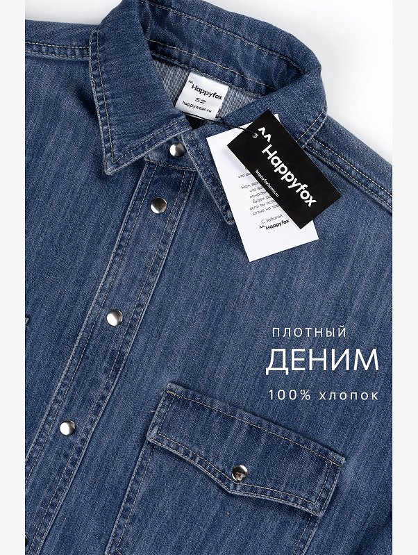 Мужская джинсовая рубашка Happyfox