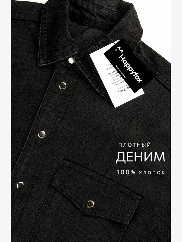 Мужская джинсовая рубашка Happyfox