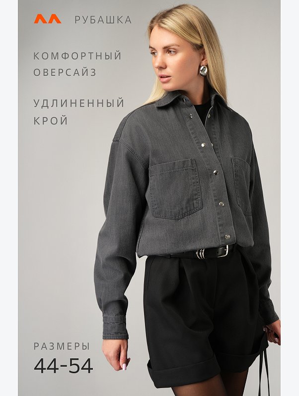 Женская джинсовая рубашка Happyfox