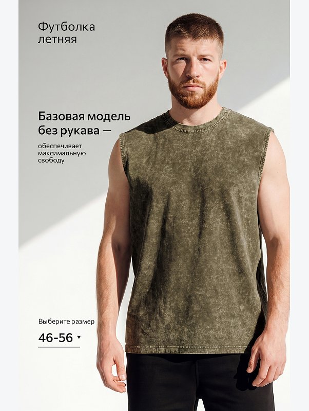 Мужская футболка оверсайз без рукавов Happyfox