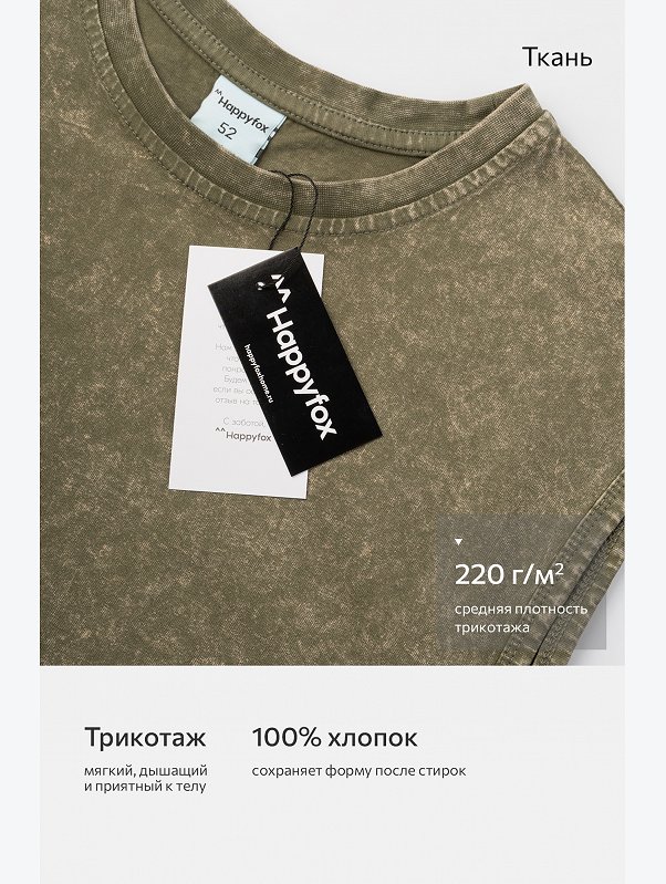 Мужская футболка оверсайз без рукавов Happyfox