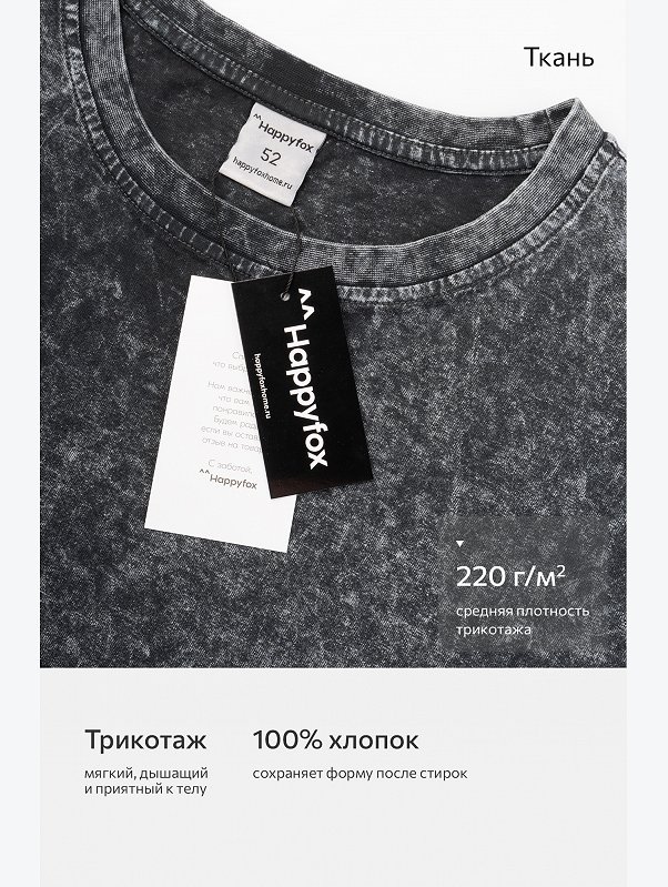 Мужская футболка оверсайз Happyfox