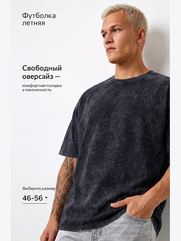 Мужская футболка оверсайз Happyfox