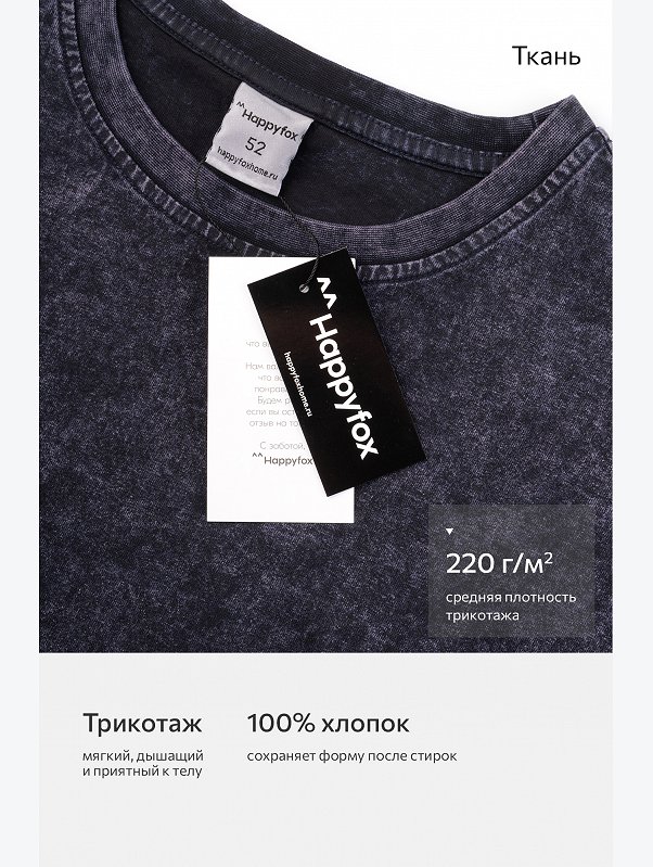 Мужская футболка оверсайз Happyfox