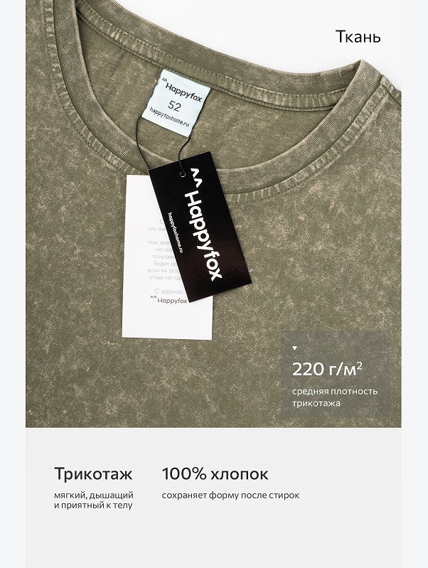 Мужская футболка оверсайз Happyfox