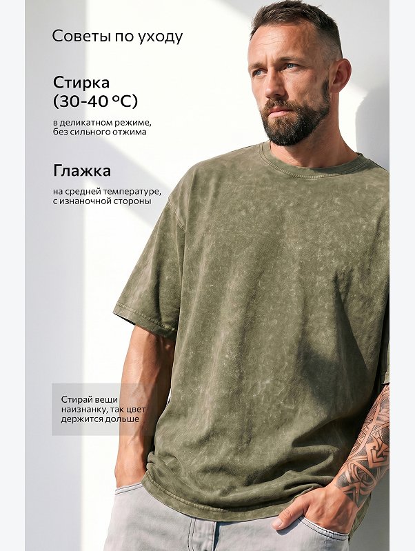Мужская футболка оверсайз Happyfox