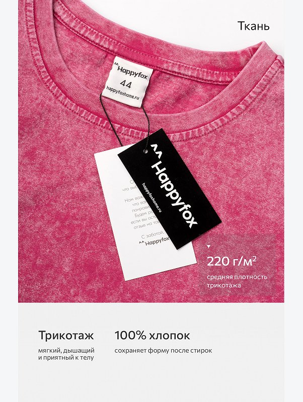 Женская футболка оверсайз Happyfox
