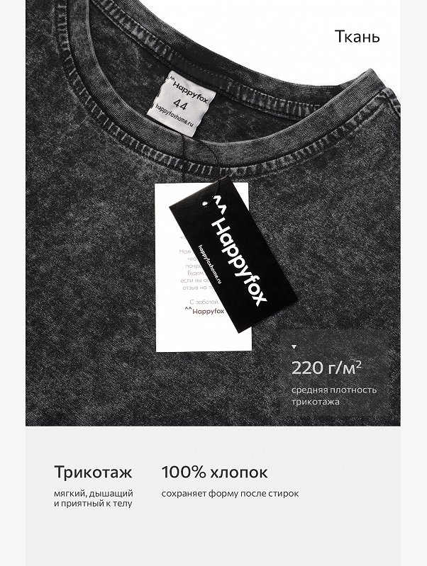 Женская футболка оверсайз Happyfox