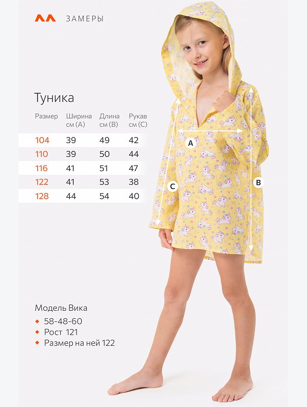 Детская хлопковая пляжная эко-туника с капюшоном Happy Fox Home