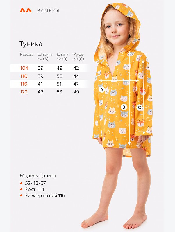 Детская хлопковая пляжная эко-туника с капюшоном Happy Fox Home