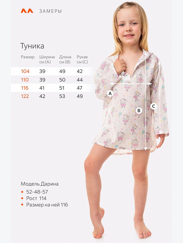 Детская хлопковая пляжная эко-туника с капюшоном Happy Fox Home