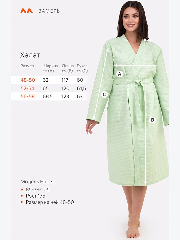 Халат вафельный Happy Fox Home