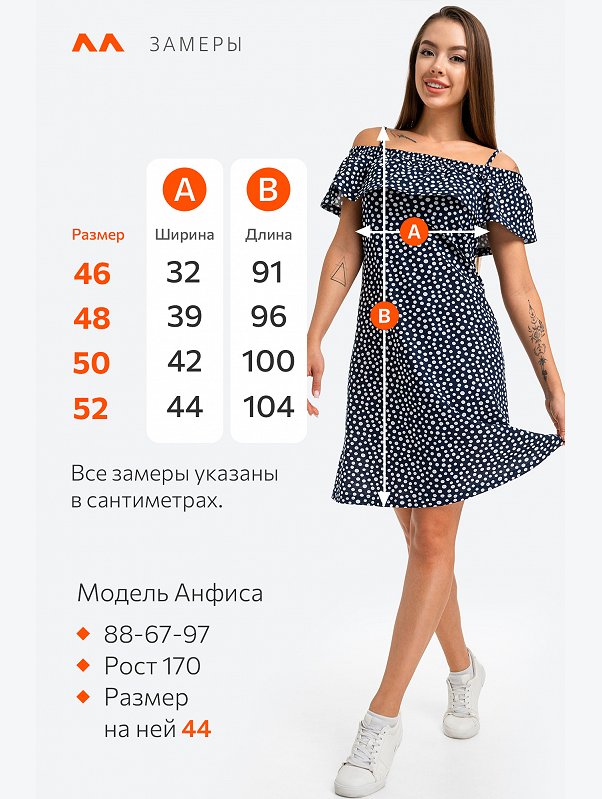 Женский летний сарафан Happyfox