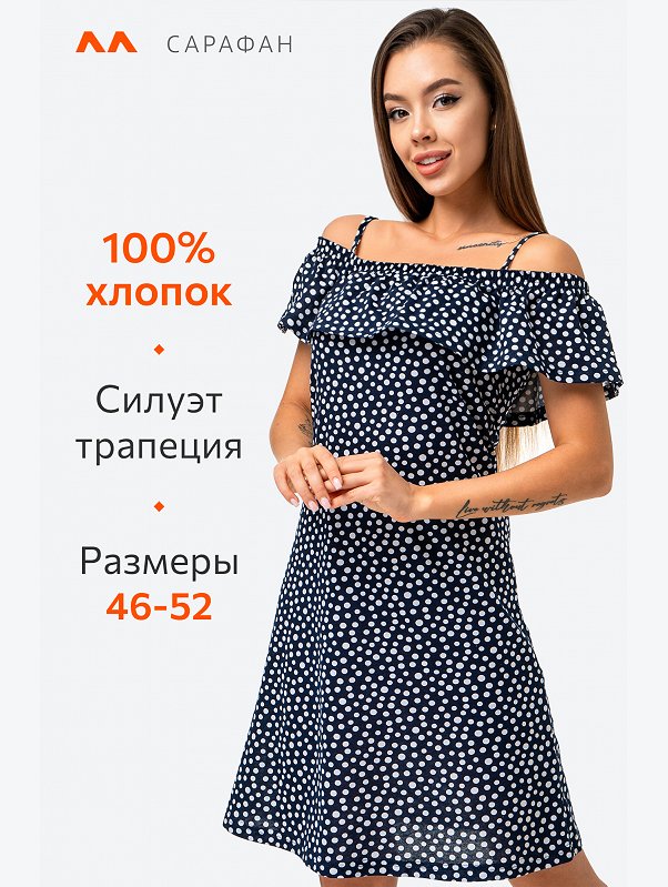 Женский летний сарафан Happyfox