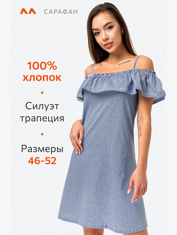 Женский летний сарафан Happyfox
