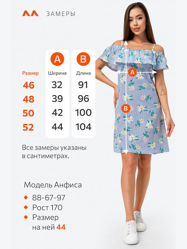 Женский летний сарафан Happyfox