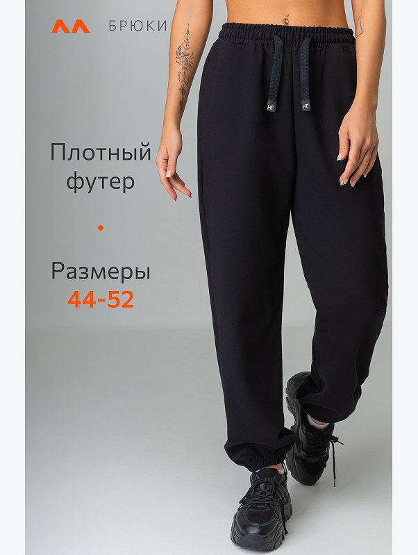 Женские брюки из футера Happyfox