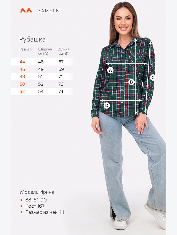Женская рубашка Happyfox