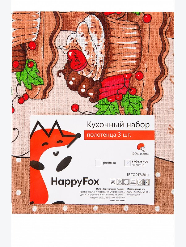 Комплект вафельных полотенец 3 шт Happy Fox Home