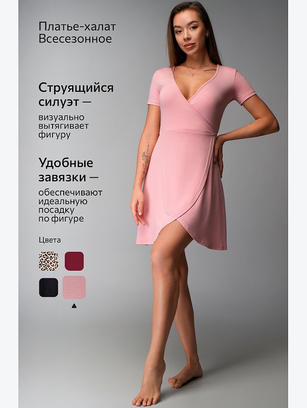Женское домашнее платье на запах из вискозы Happyfox
