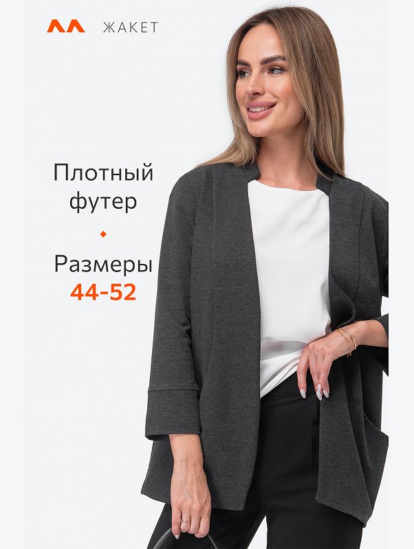 Женский жакет Happyfox