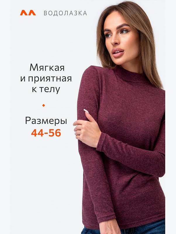 Женская водолазка из ангоры Happyfox