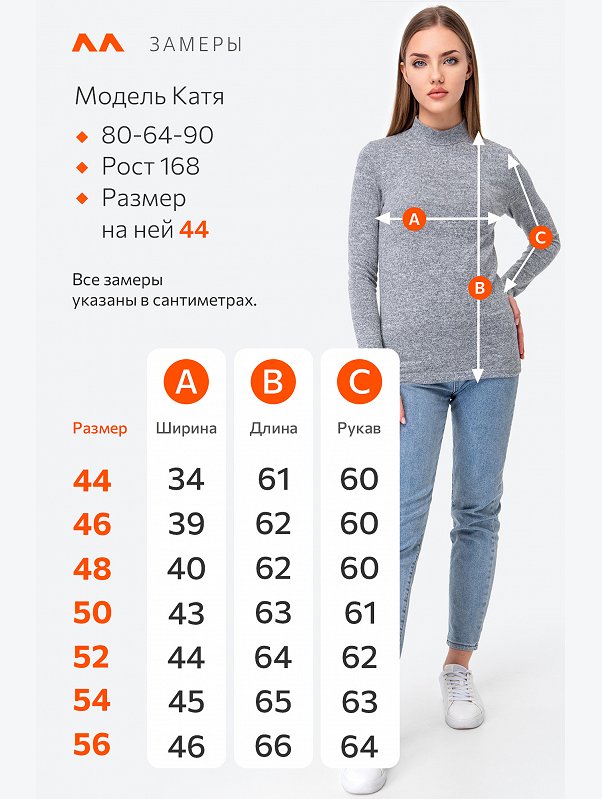 Женская водолазка из ангоры Happyfox