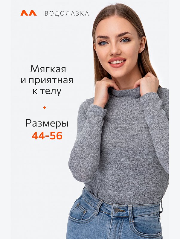 Женская водолазка из ангоры Happyfox