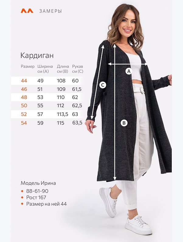 Женский удлиненный кардиган из ангоры Happyfox