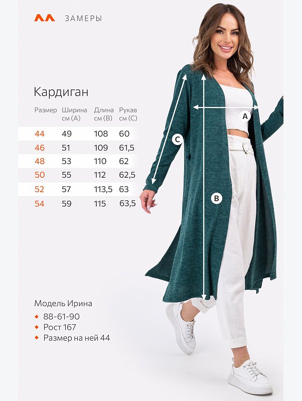 Женский удлиненный кардиган из ангоры Happyfox