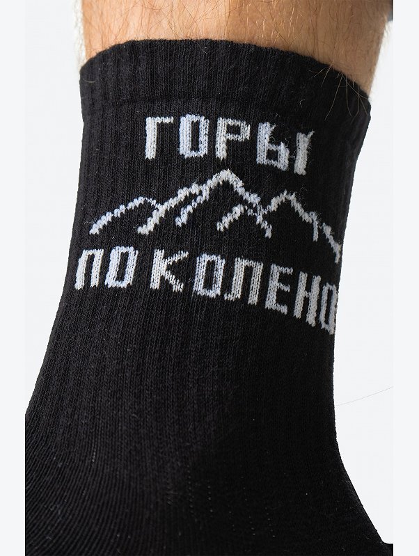 Носки Happyfox