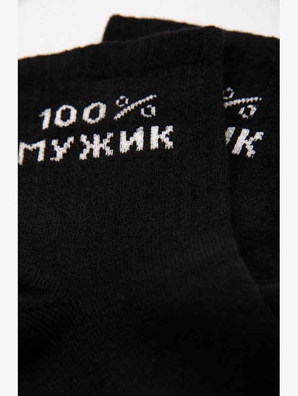 Мужские носки Happyfox
