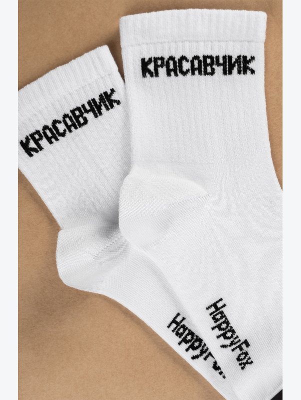 Мужские носки Happyfox