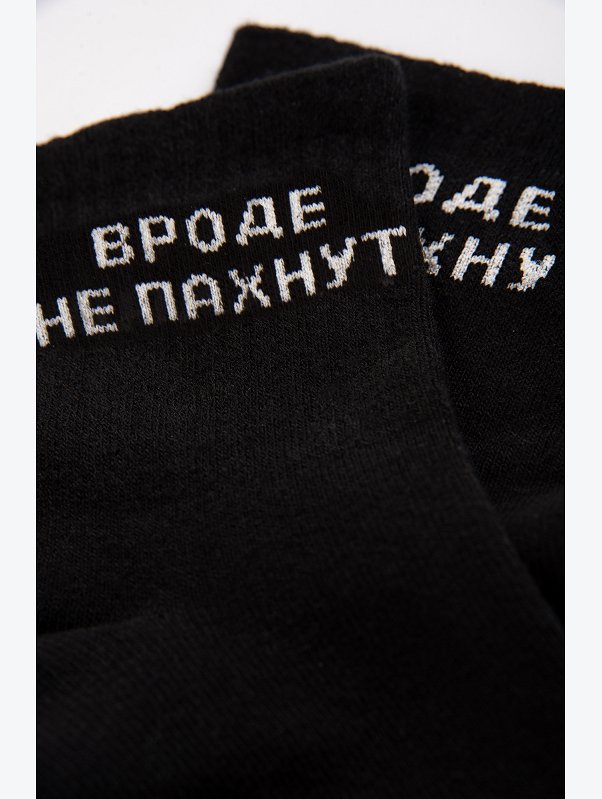 Мужские носки Happyfox