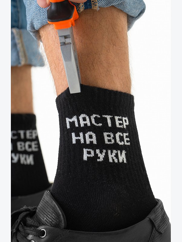 Мужские носки Happyfox