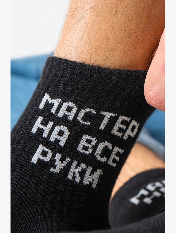 Мужские носки Happyfox