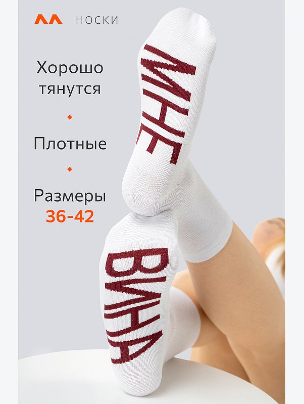 Хлопковые носки с добавлением эластана Happyfox
