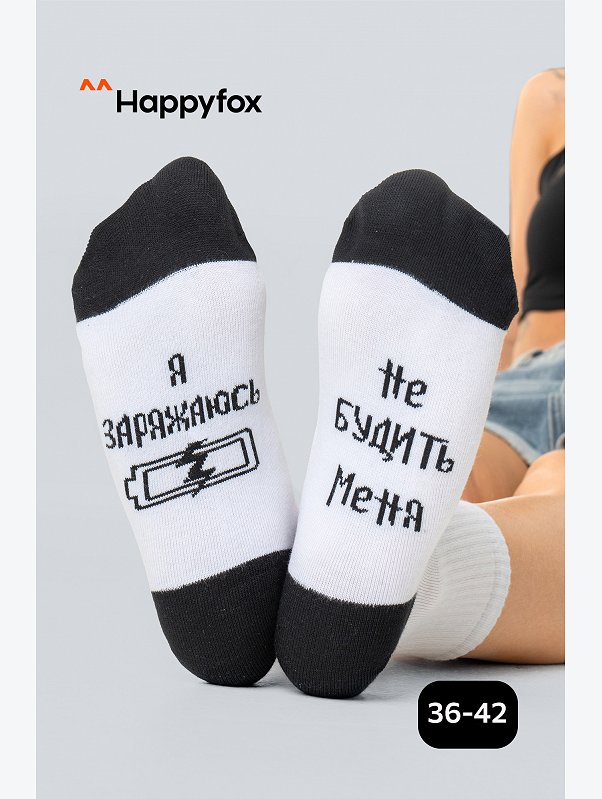 Хлопковые носки с добавлением эластана Happyfox