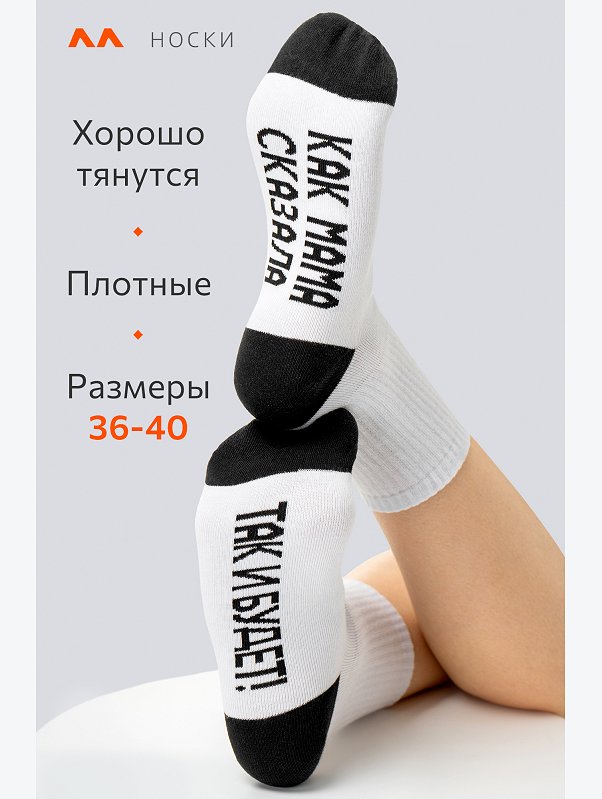 Хлопковые носки с добавлением эластана Happyfox