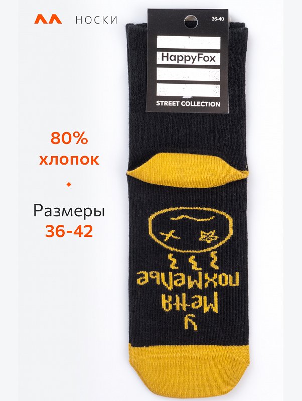 Хлопковые носки с добавлением эластана Happyfox