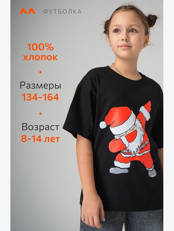 Детская футболка оверсайз Happyfox